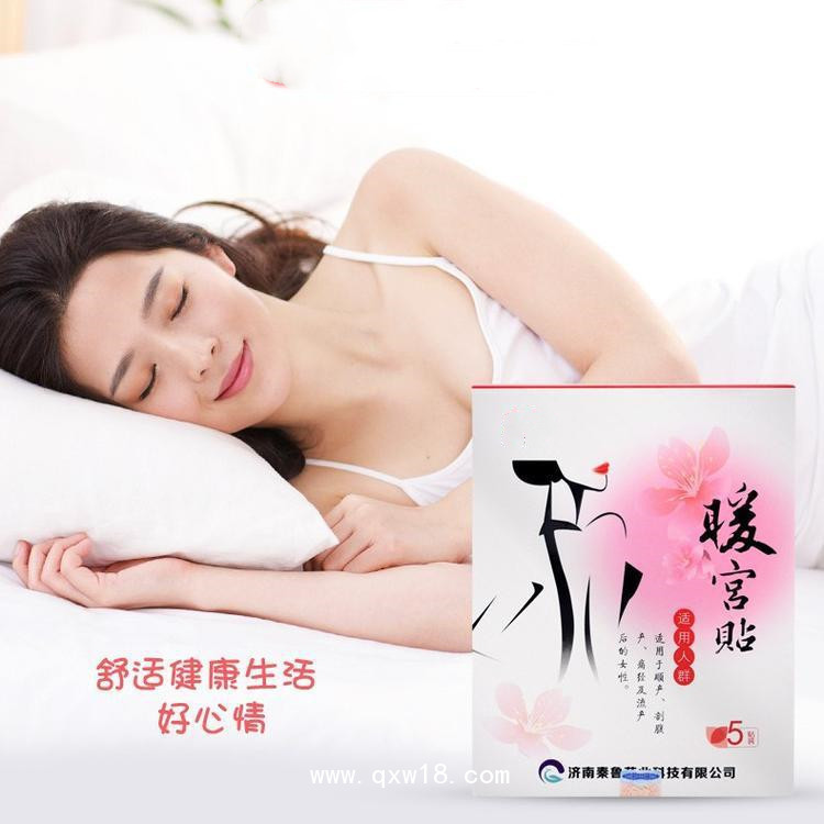 婦科膏藥暖宮貼，生產(chǎn)廠家批發(fā)、貼牌加工