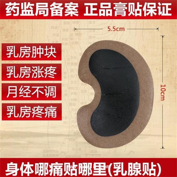 婦科膏藥，乳腺貼源頭廠家，批發(fā)、貼牌加工