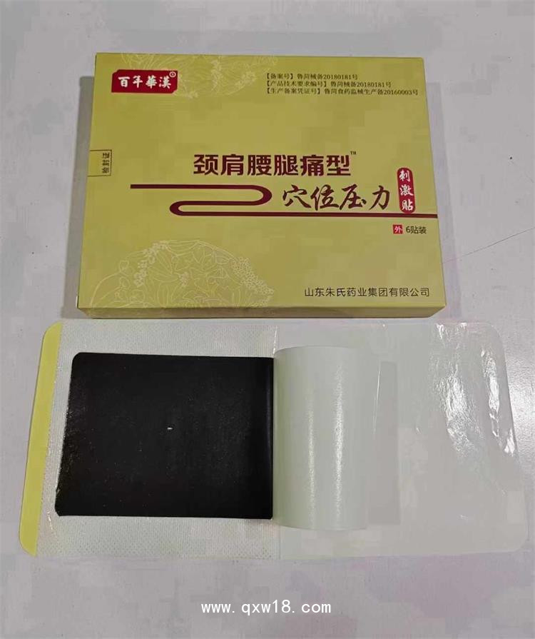 關(guān)節(jié)疼痛膏藥貼，骨科膏藥貼耗材批發(fā)，OEM代加工