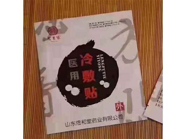 山東朱氏藥業(yè)膏藥，頸肩腰腿痛型，批發(fā)、貼牌代加工
