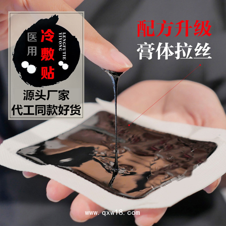 山東朱氏藥業(yè)膏藥，頸肩腰腿痛型，批發(fā)、貼牌代加工