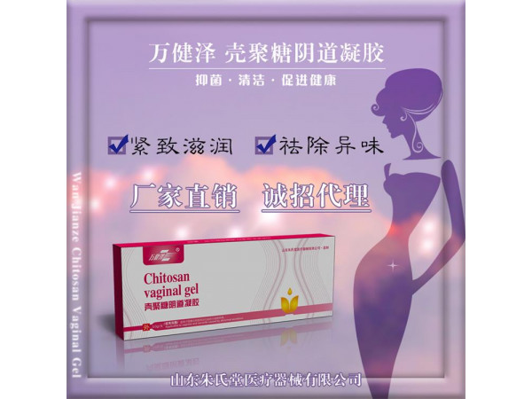 殼聚糖婦科凝膠、私護(hù)凝膠，廠家貼牌代加工