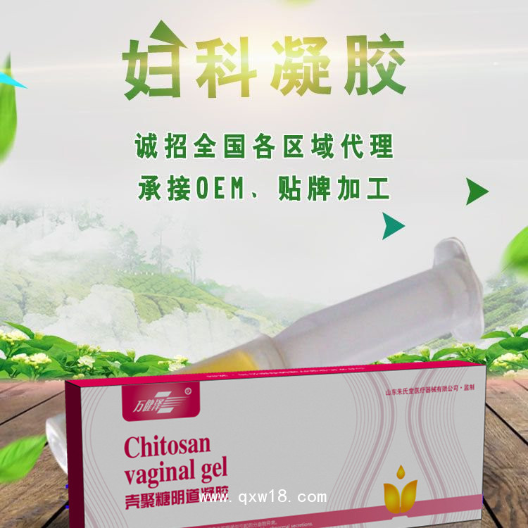 殼聚糖婦科凝膠、私護(hù)凝膠，廠家貼牌代加工