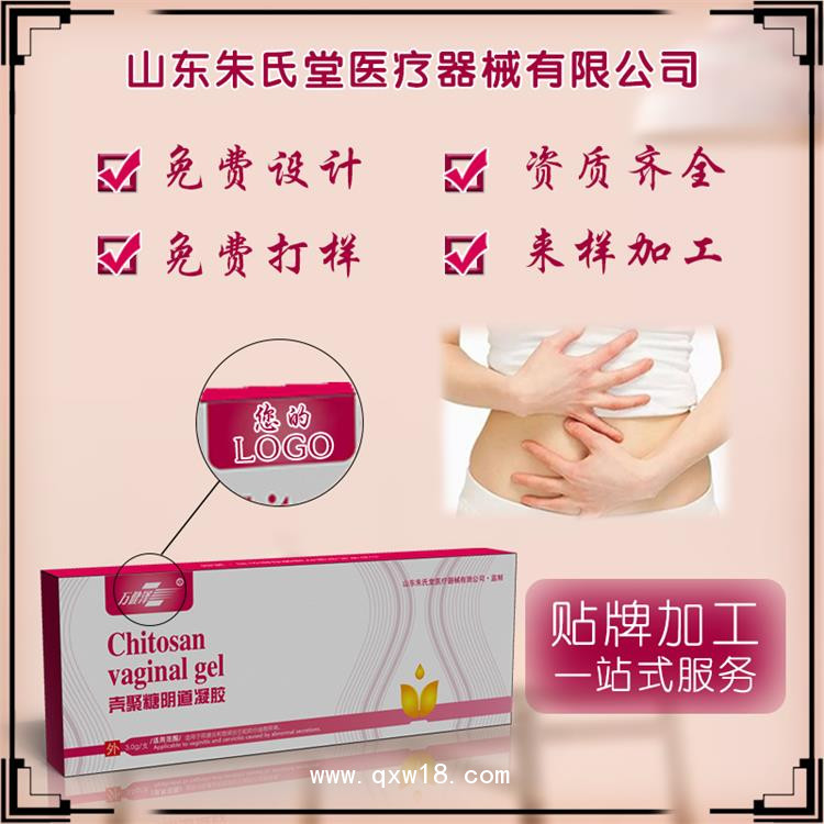 殼聚糖凝膠代加工，婦科凝膠產(chǎn)品廠家，代加工