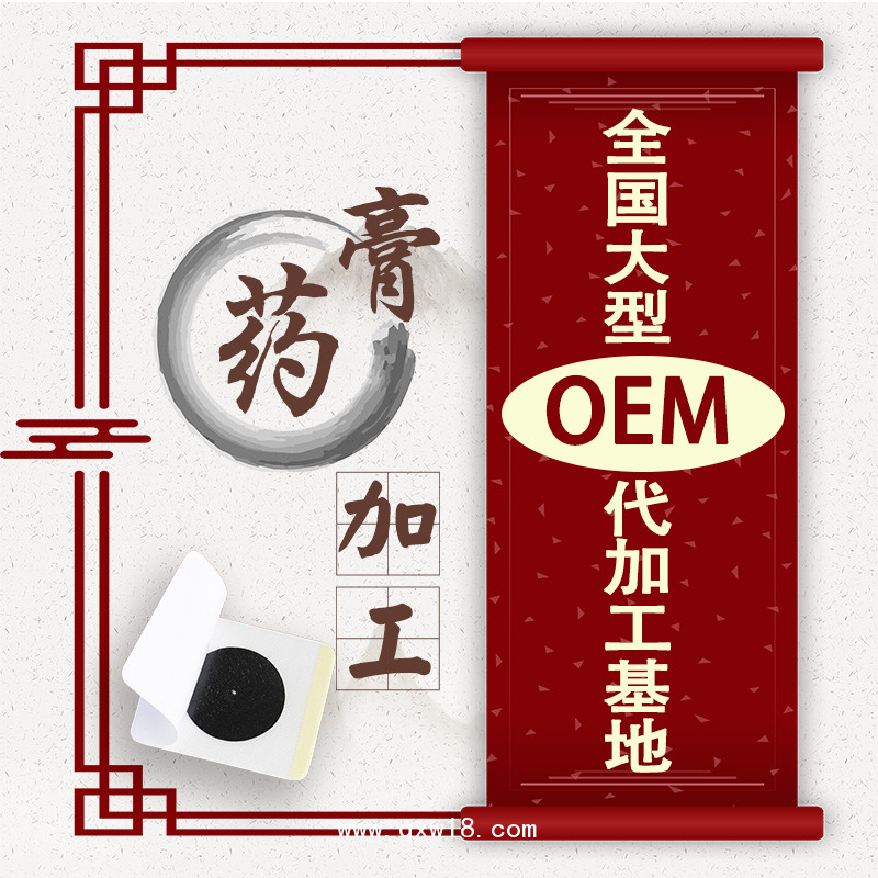 遠(yuǎn)紅外理療貼膏藥，批發(fā)，貼牌代加工