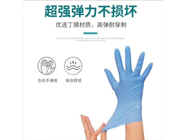 醫(yī)用丁腈手套生產(chǎn)廠家，各種醫(yī)用檢查手套等
