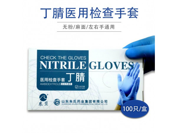 醫(yī)用檢查手套工廠，丁腈醫(yī)用檢查手套等