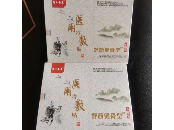百年華漢醫(yī)用冷敷貼，舒筋健骨型膏藥貼批發(fā)代加工
