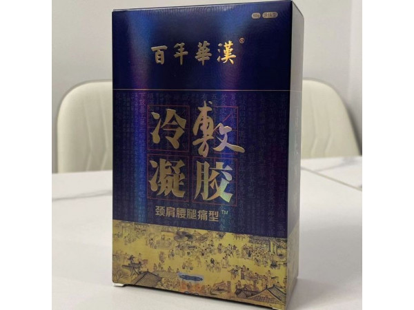 百年華漢導(dǎo)光凝膠，頸肩腰腿痛型產(chǎn)品