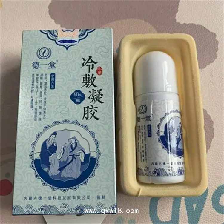 內(nèi)蒙古德一堂冷敷凝膠，同款產(chǎn)品批發(fā)、代加工