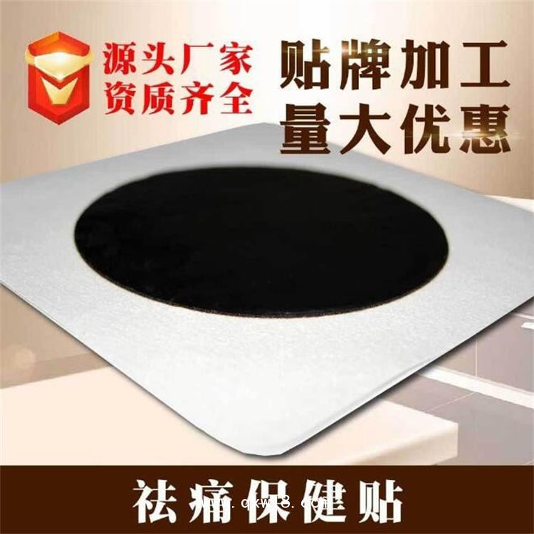 頸肩腰腿痛膏藥貼、冷敷凝膠，產(chǎn)品批發(fā)、貼牌代加工