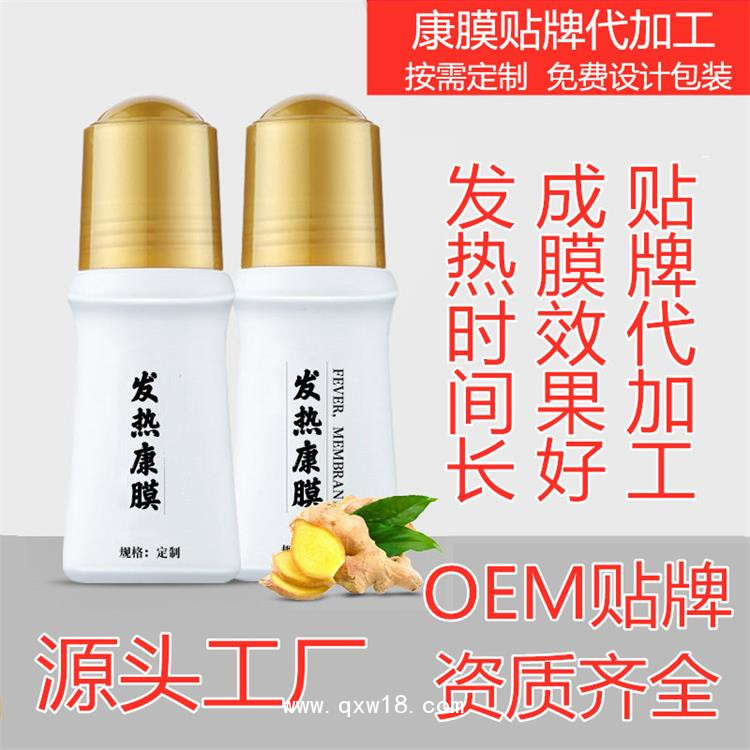 康膜導(dǎo)光凝膠，頸肩腰腿痛型，貼牌代加工