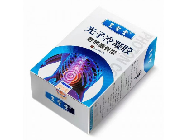 皇圣堂光子冷凝膠，哪疼抹哪，舒筋健骨型