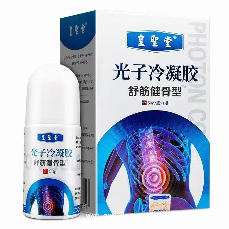 皇圣堂冷敷凝膠舒筋健骨型，發(fā)熱快速持久