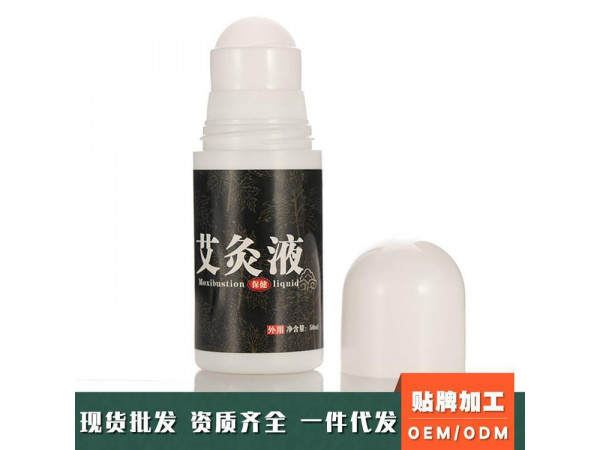 艾灸液生產(chǎn)廠家，艾灸液批發(fā)廠家