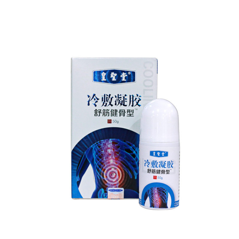 筋骨冷敷凝膠加工廠家，腰椎冷敷凝膠生產(chǎn)廠家