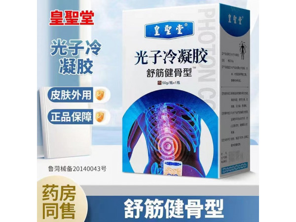 腰椎部位型冷敷凝膠生產(chǎn)廠家，液體膏藥OEM貼牌定制工廠