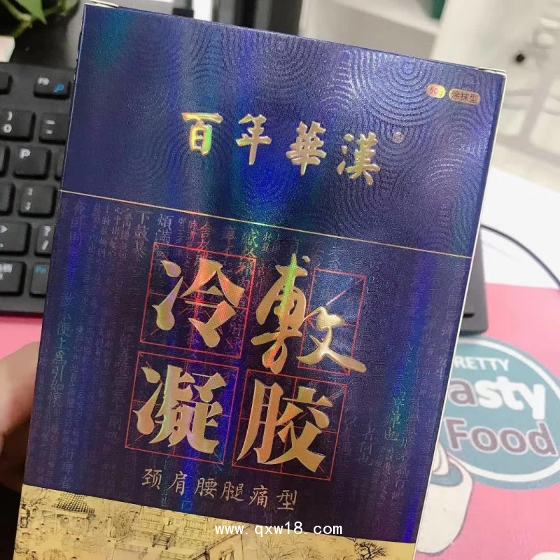 冷敷凝膠頸肩腰腿痛型，批發(fā)、貼牌代工廠