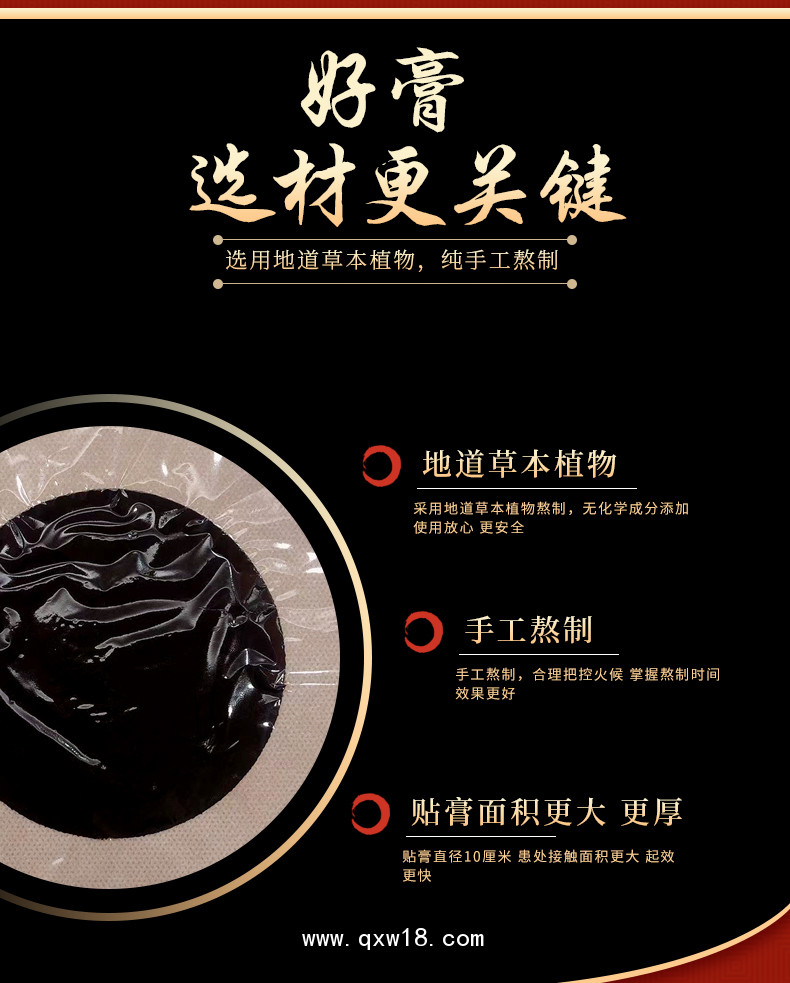 火烤黑膏藥生產(chǎn)廠家，批發(fā)、代加工