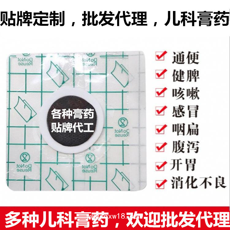 一二類械字號(hào)膏藥，貼牌代加工廠家