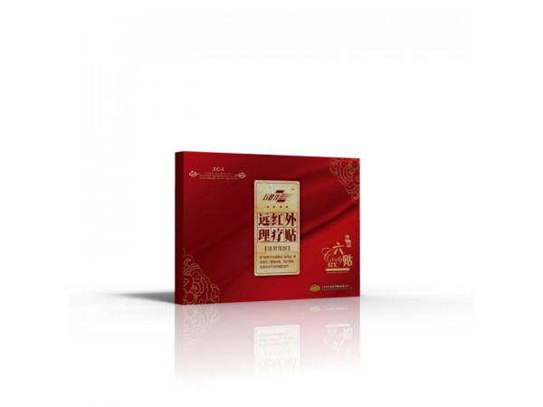 遠(yuǎn)紅外理療貼批發(fā)，量大可貼牌代加工