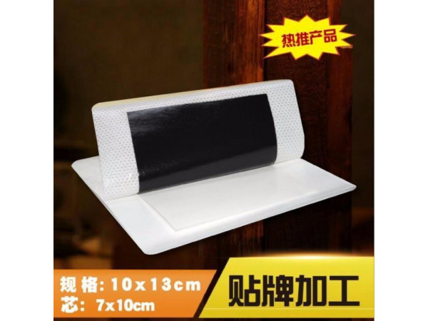 建立自己的品牌，低成本膏藥，批發(fā)、代加工