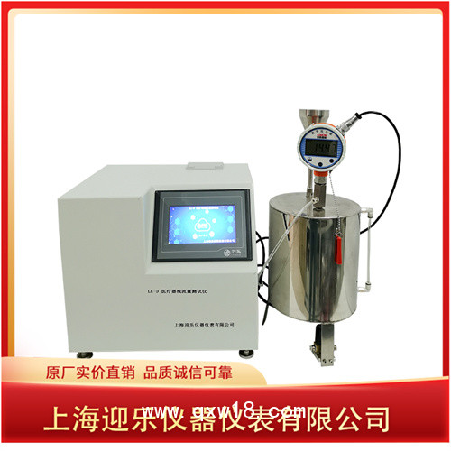 導(dǎo)管流量測(cè)試儀