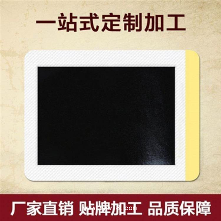 老式正宗火烤黑膏藥批發(fā)，OEM生產(chǎn)廠家