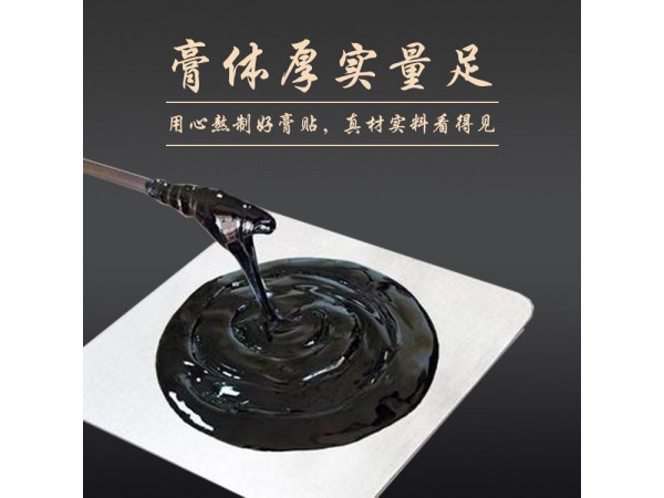 老膏藥生產(chǎn)廠家，量大批發(fā)、代加工