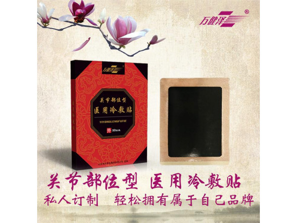 頸肩腰腿痛膏藥批發(fā)，火烤老膏藥批發(fā)