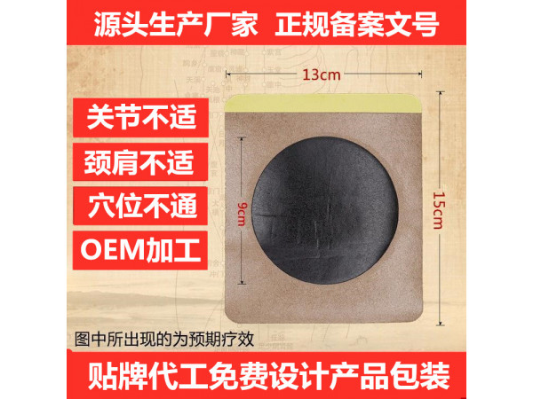 頸肩腰腿痛調(diào)理產(chǎn)品，冷敷凝膠、骨科膏藥貼