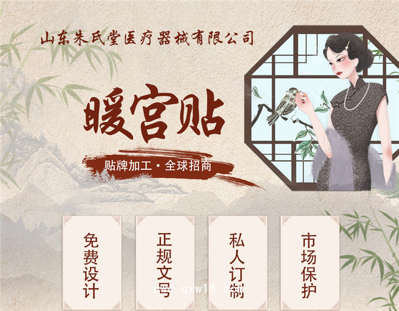 膏藥貼的批發(fā)廠家，骨科膏藥、婦科膏藥