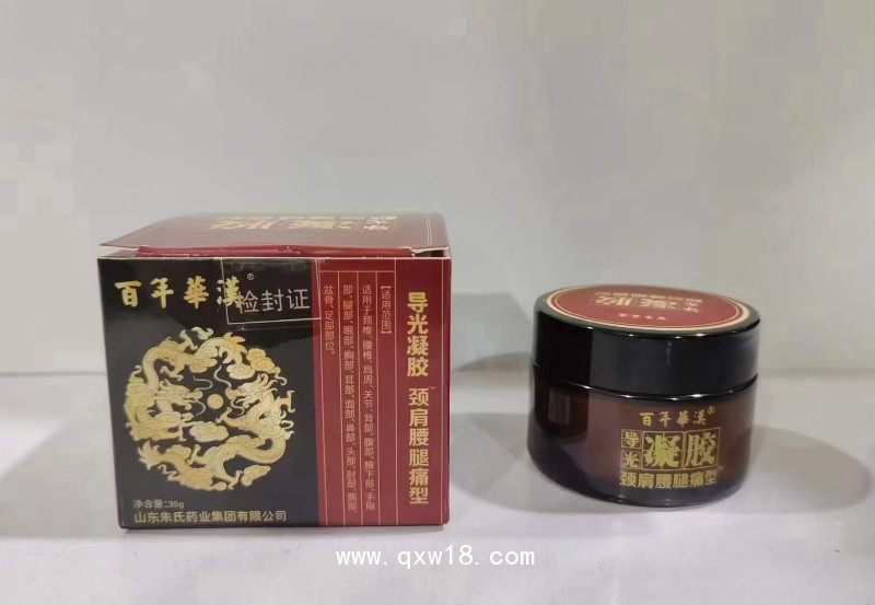 醫(yī)用遠(yuǎn)紅外治療凝膠，頸肩腰腿痛外用