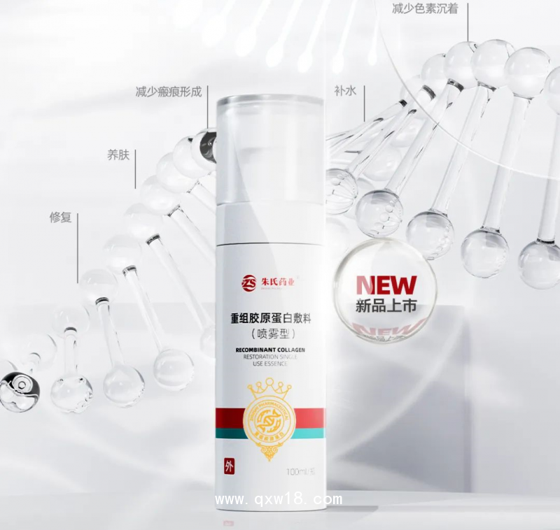 重組膠原蛋白敷料生產(chǎn)廠家，可貼牌OEM