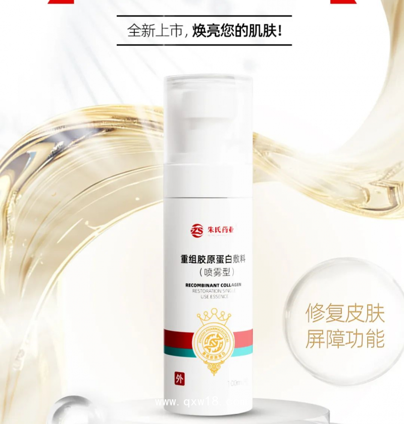 重組膠原蛋白敷料生產(chǎn)廠家，可貼牌OEM