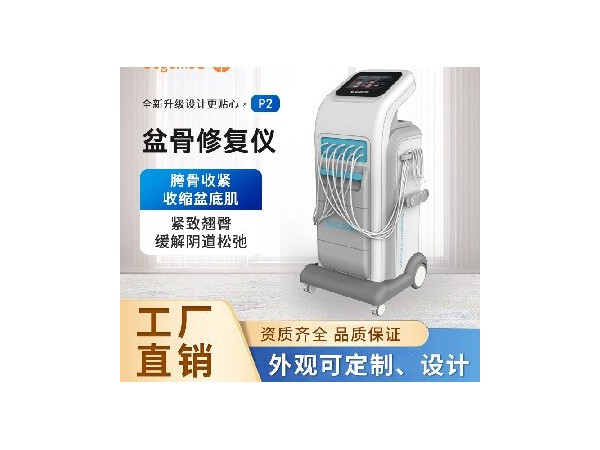 p2骨盆修復(fù)儀，產(chǎn)后塑型，尿潴留
