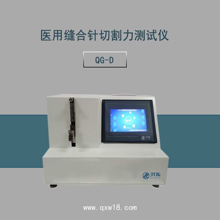 縫合線線徑測(cè)量?jī)x上海興樂品牌