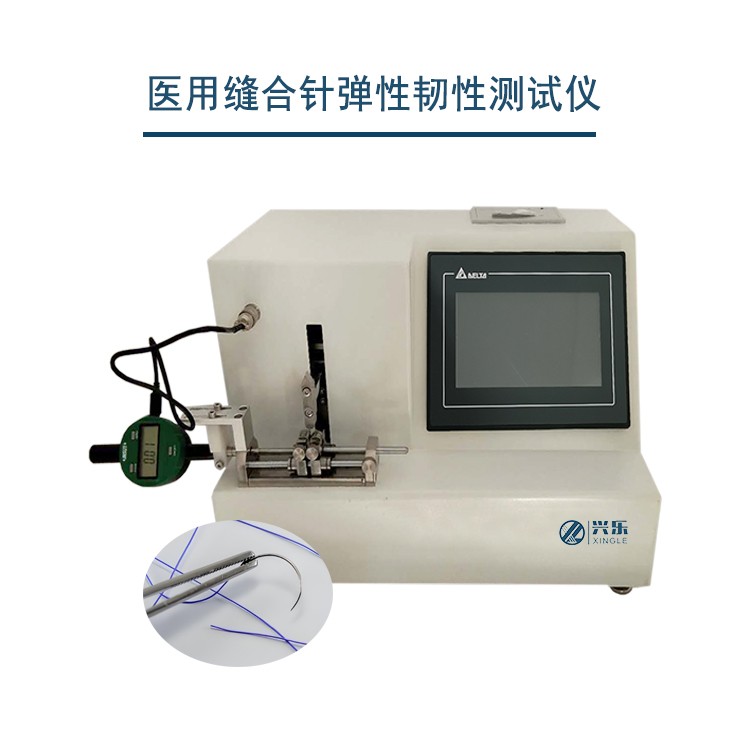 縫合線線徑測(cè)量?jī)x上海興樂品牌