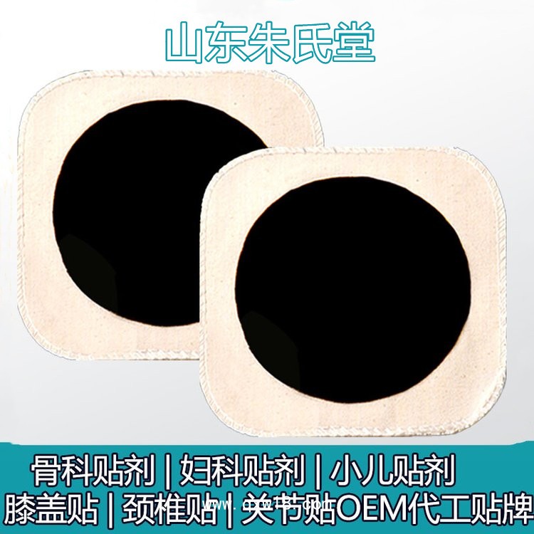 火烤黑膏藥，頸肩腰腿痛型