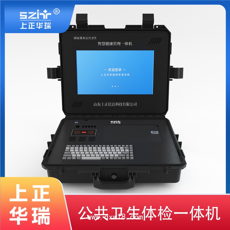 上正華瑞公衛(wèi)健康管理一體機(jī)廠家