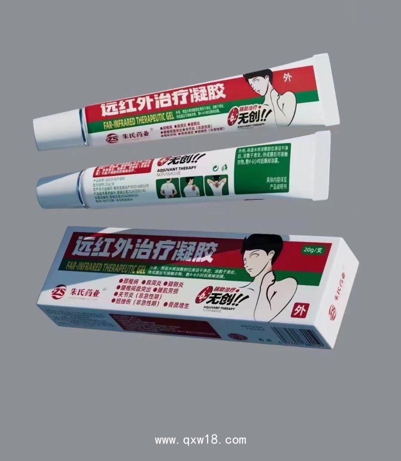 遠(yuǎn)紅外治療凝膠