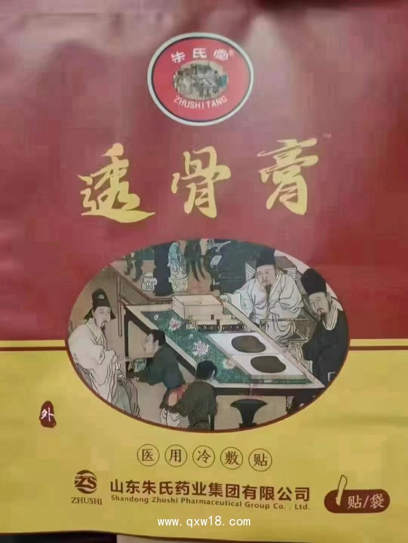 透骨膏源頭生產(chǎn)廠家，頸肩腰腿痛型，火辣辣的