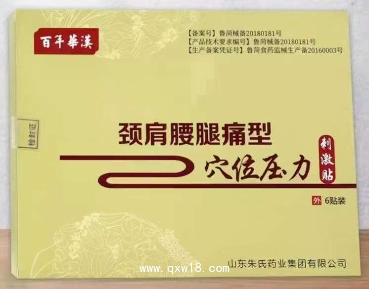 透骨膏批發(fā)，頸肩腰腿痛型膏藥貼批發(fā)