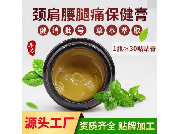 山東透骨膏生產(chǎn)廠家，頸肩腰腿痛型