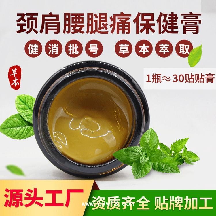 筋骨理療小白膏，頸肩腰腿痛小白膏