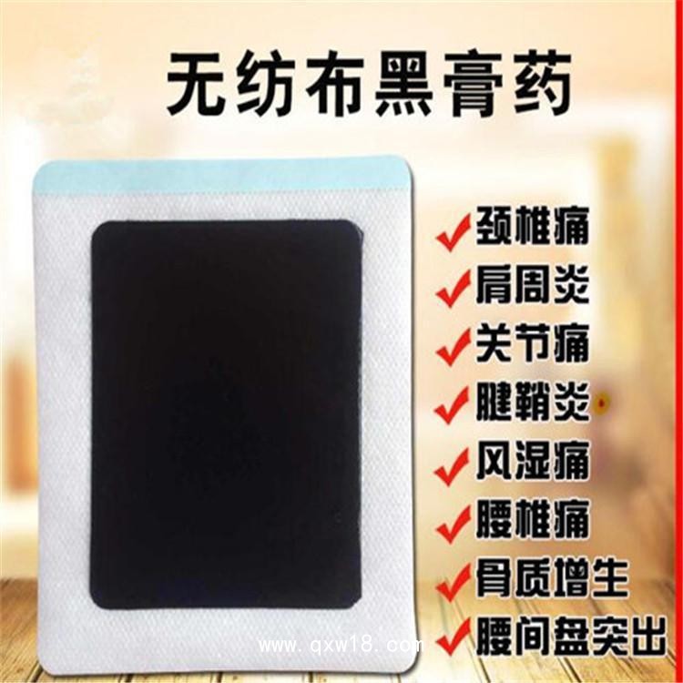 頸肩腰腿痛膏藥貼，OEM貼牌代加工