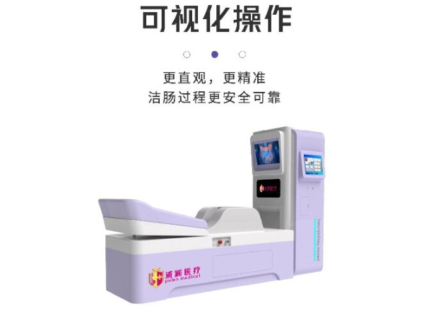 藍(lán)氧潔腸水療儀，大腸水療儀