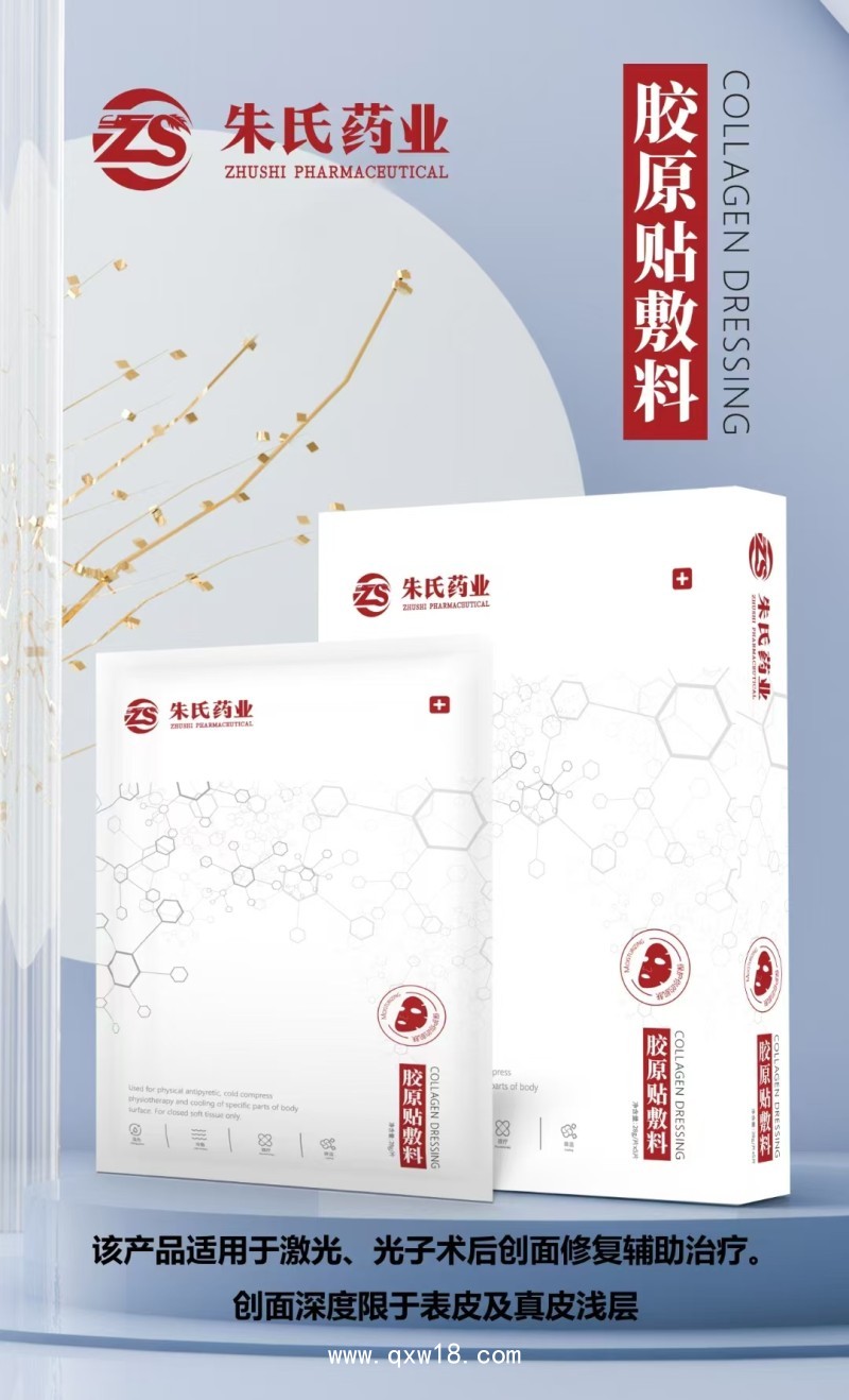 醫(yī)美面膜，膠原貼敷料面膜，批發(fā)、貼牌
