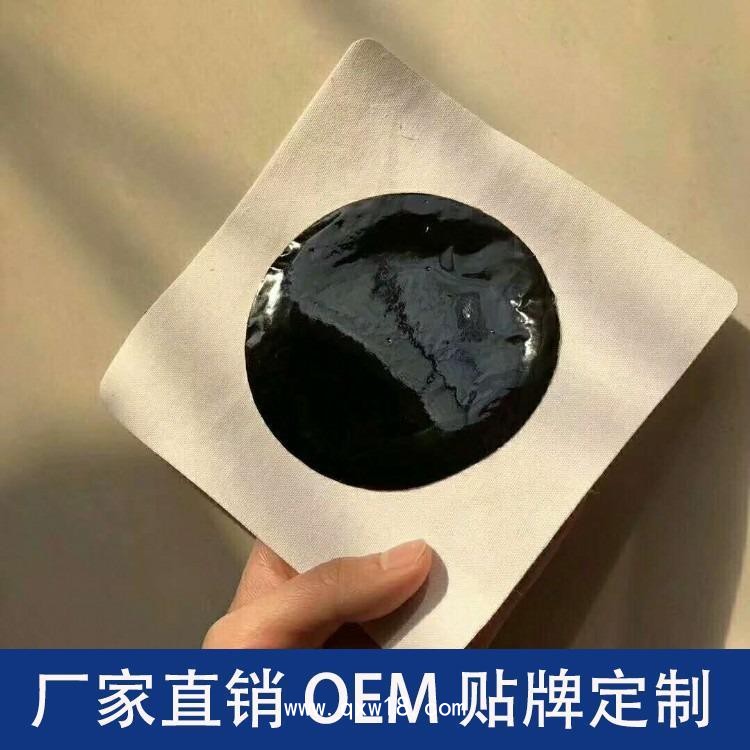 老膏藥生產(chǎn)廠家，批發(fā)，可定制