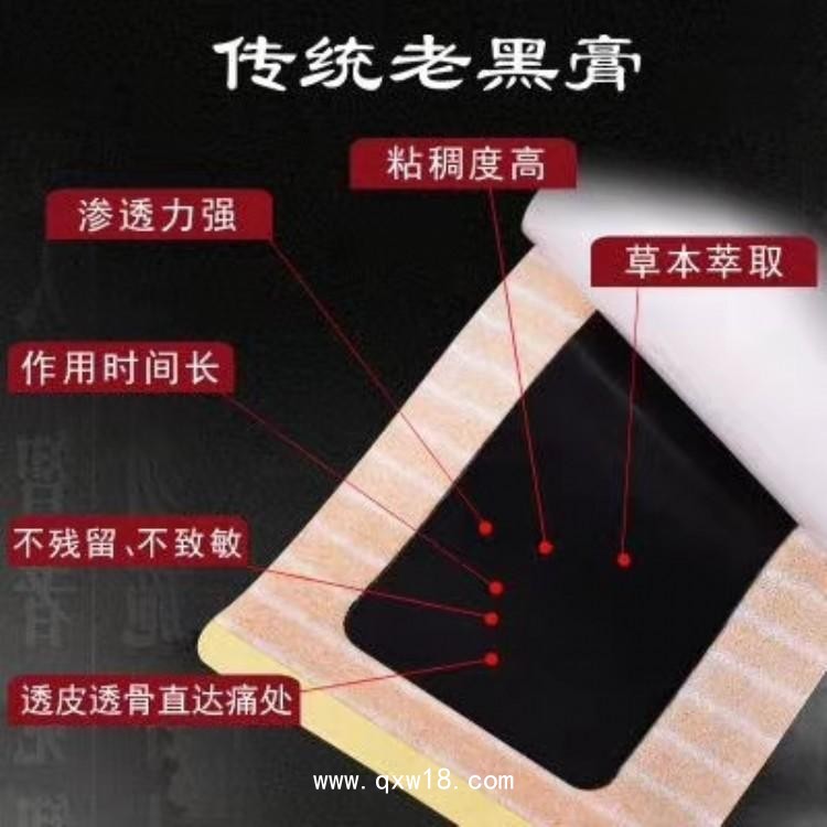 膏藥代加工廠家，批發(fā)，OEM定制